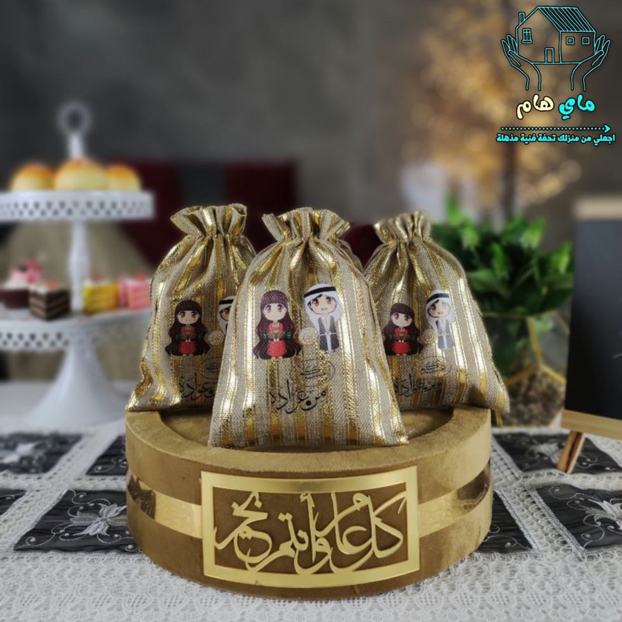 صينية تقديم للعيد بحزام اكرليك ذهبي وعبارة كل عام وانت بخير