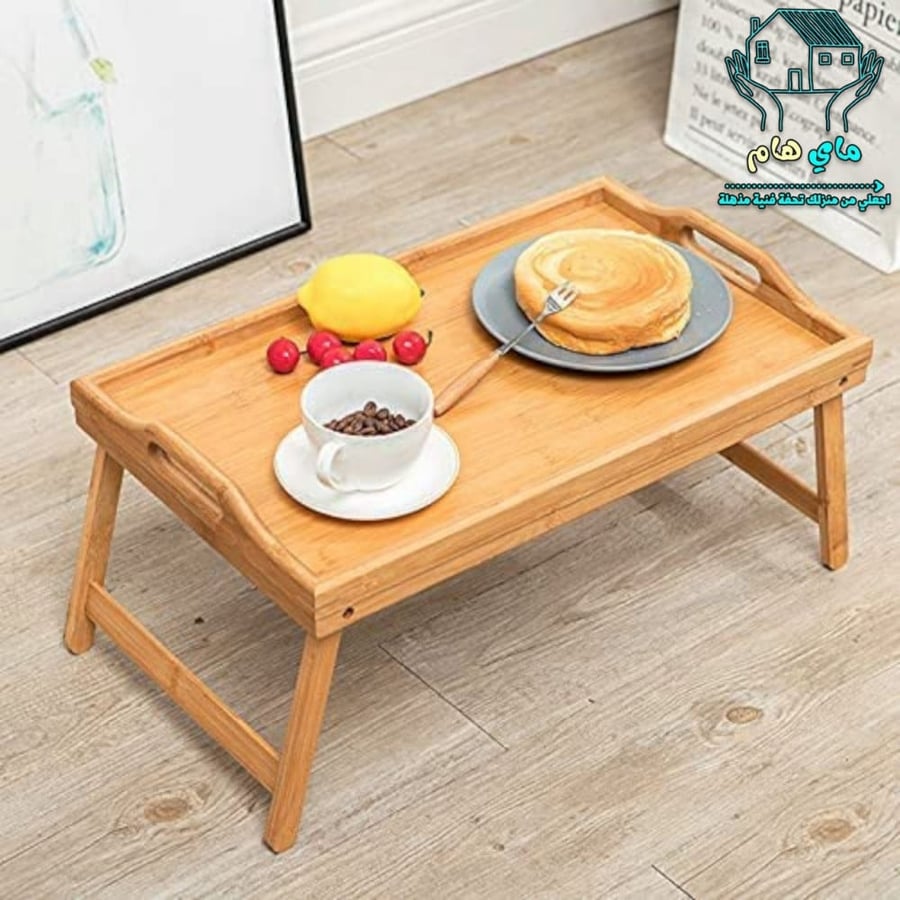 طاولة و صينية خشبية، قابلة للطي، 50x30x23 سم