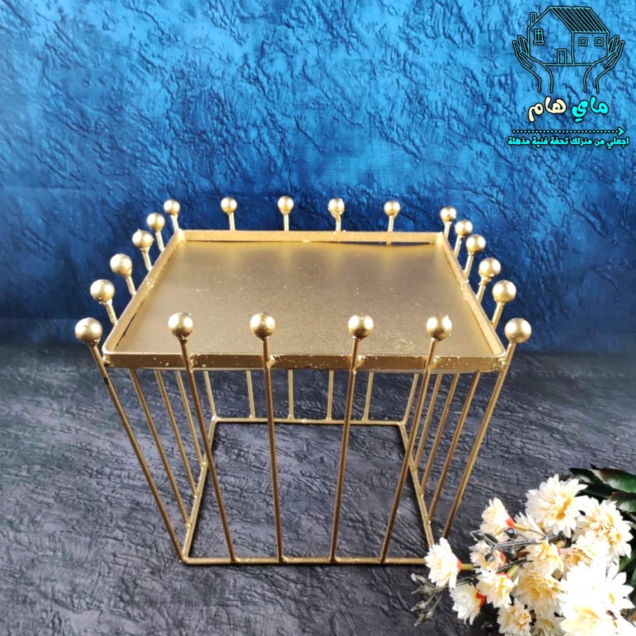 صينية تقديم للمناسبات، حجم كبير للحلويات والمعجنات وغيرها، حديد ذهبي مقاس 25x25 سم وارتفاع 22 سم