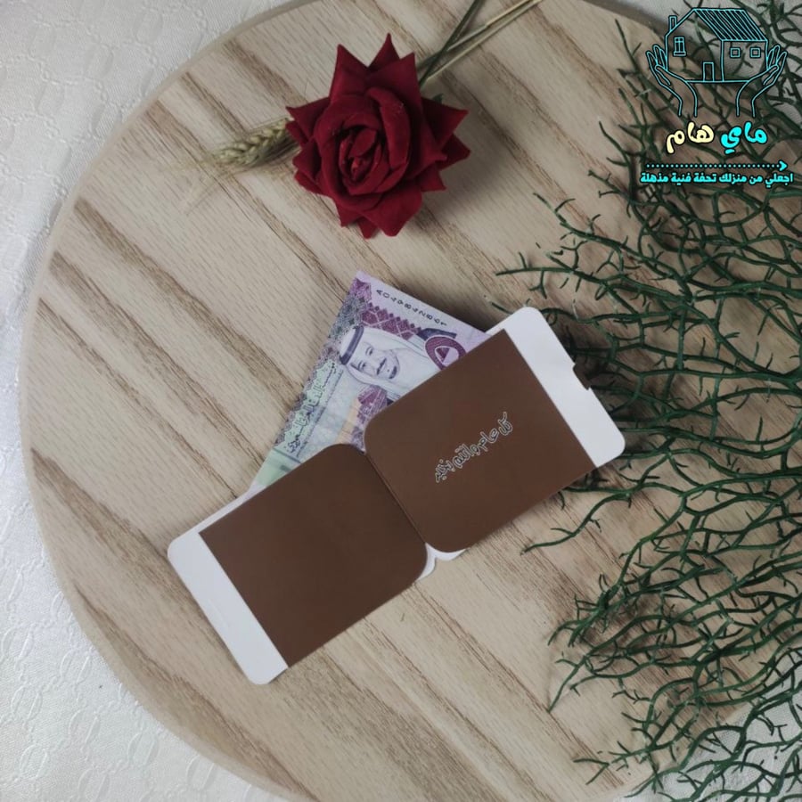 12 كرت هدايا للفلوس بتصميم محفظة العيد المميزة