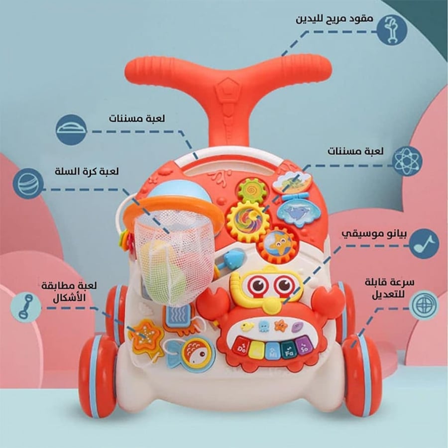مشاية تعليمية