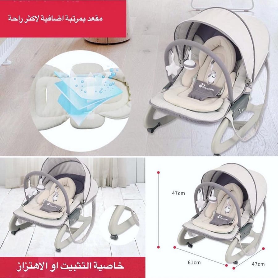 كرسي الاطفال الهزاز من Mamalove