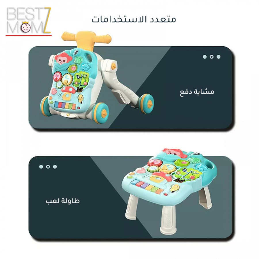 مشاية تعليمية 2في1