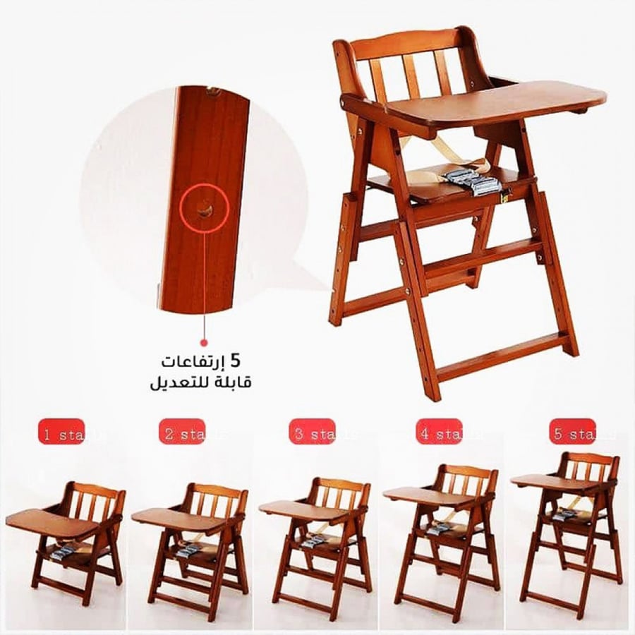 كرسي طعام Lele infant