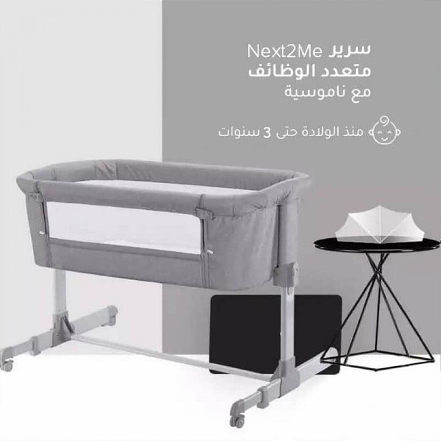 سرير نكست تومي+ محبس + شنطة