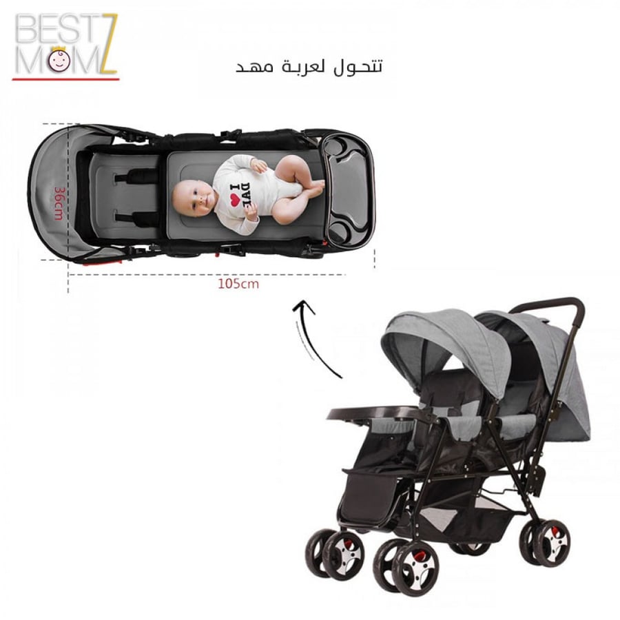 عربة اطفال مزدوجة بمقعدين قابلين للتعديل