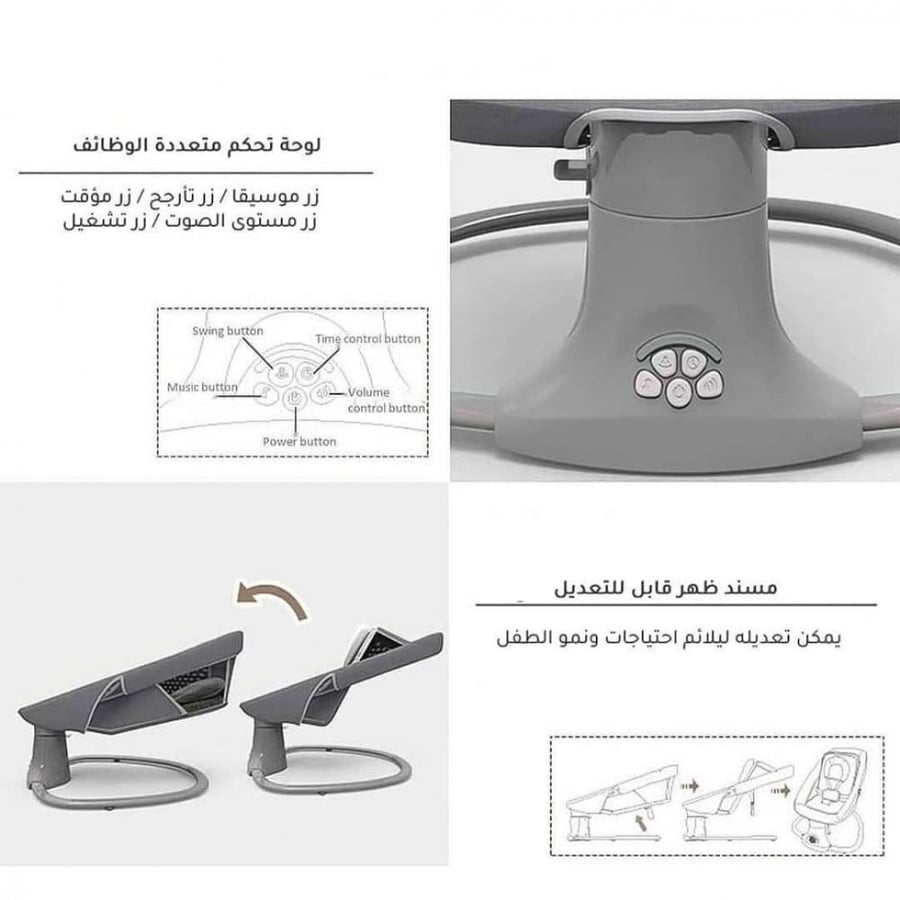 أرجوحة الأطفال الكهربائية من Mastela