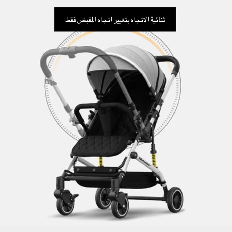 عربة أطفال ثنائية الاتجاه بسعر اقتصادي