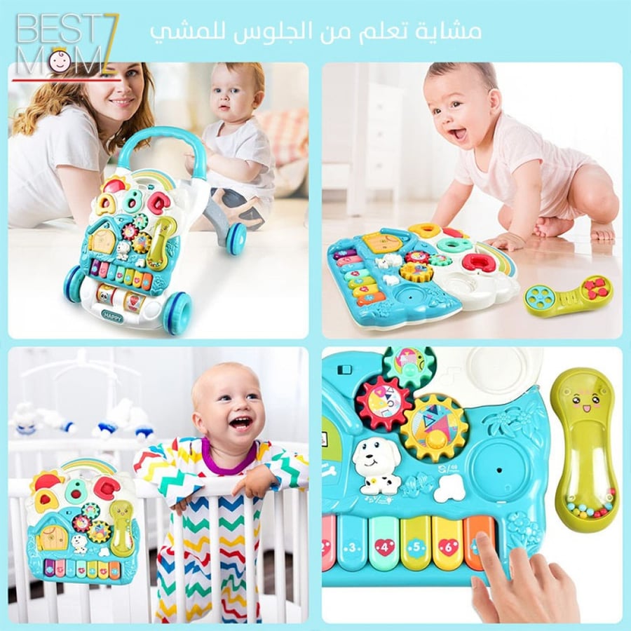مشاية الأطفال التعلم واللعب