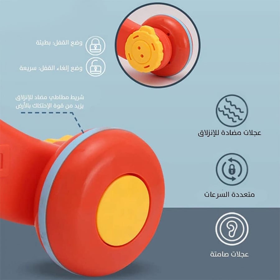 مشاية تعليمية