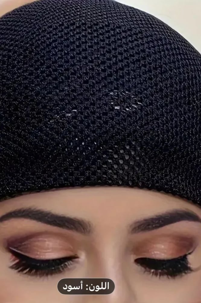 قبعة شبك