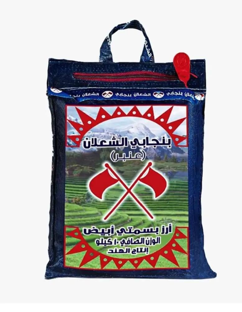 ارز بنجابي الشعلان 10 كيلو