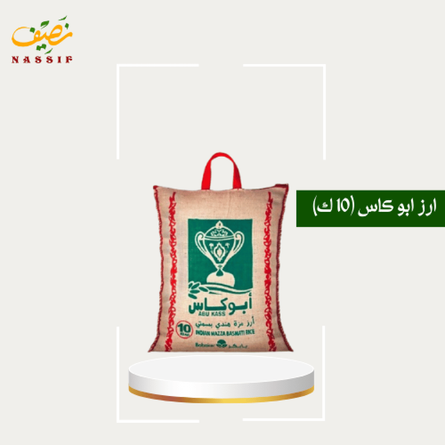 رز أبو كاس مزة هندي 10كيلو
