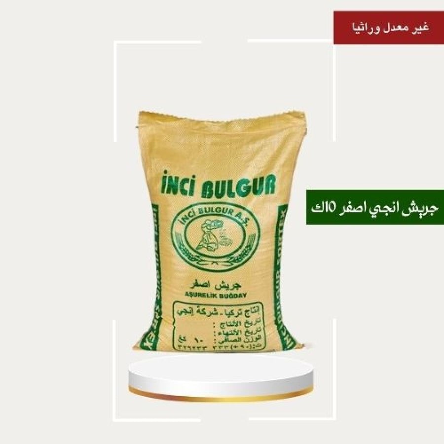 جريش انجي اصفر 10ك