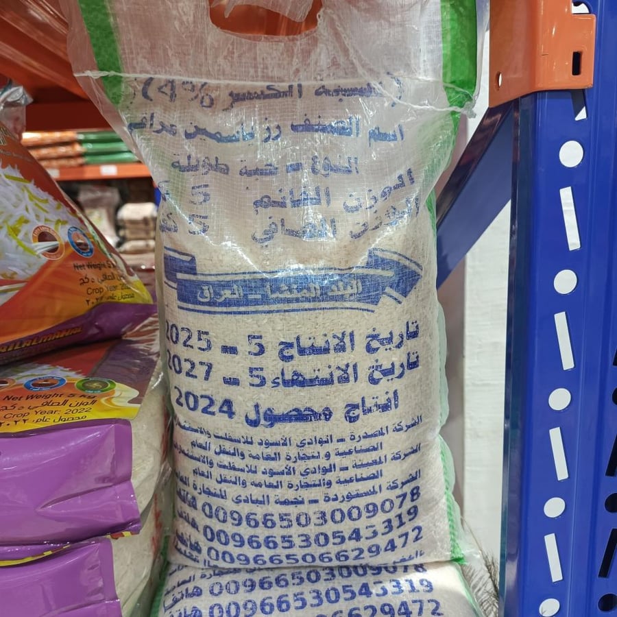 رز تمن العراقي 5 كيلو