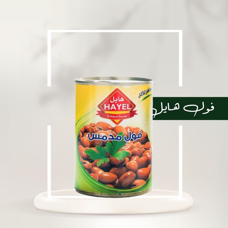 متجر نصيف متخصص في الأرز النثري - فول حبة امريكي هايل 24في400 جرام