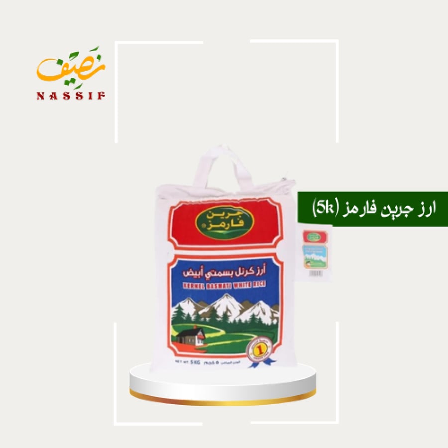 ارز جرين فارمز كرنل