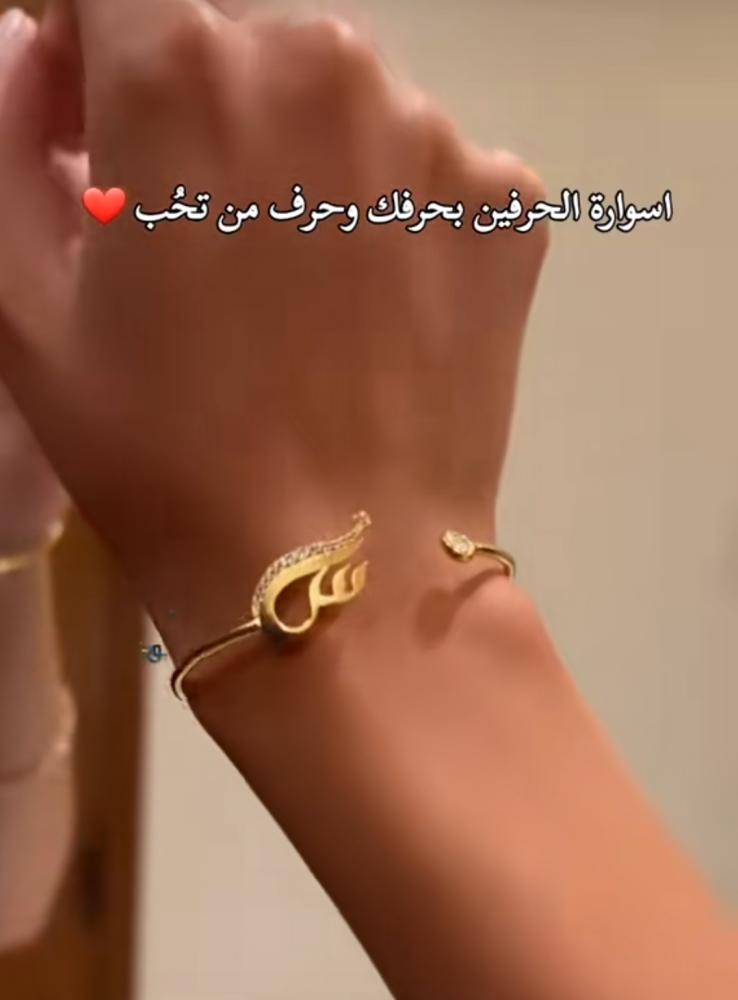 Bracelet of the two letters with your letter and a letter from whom you love