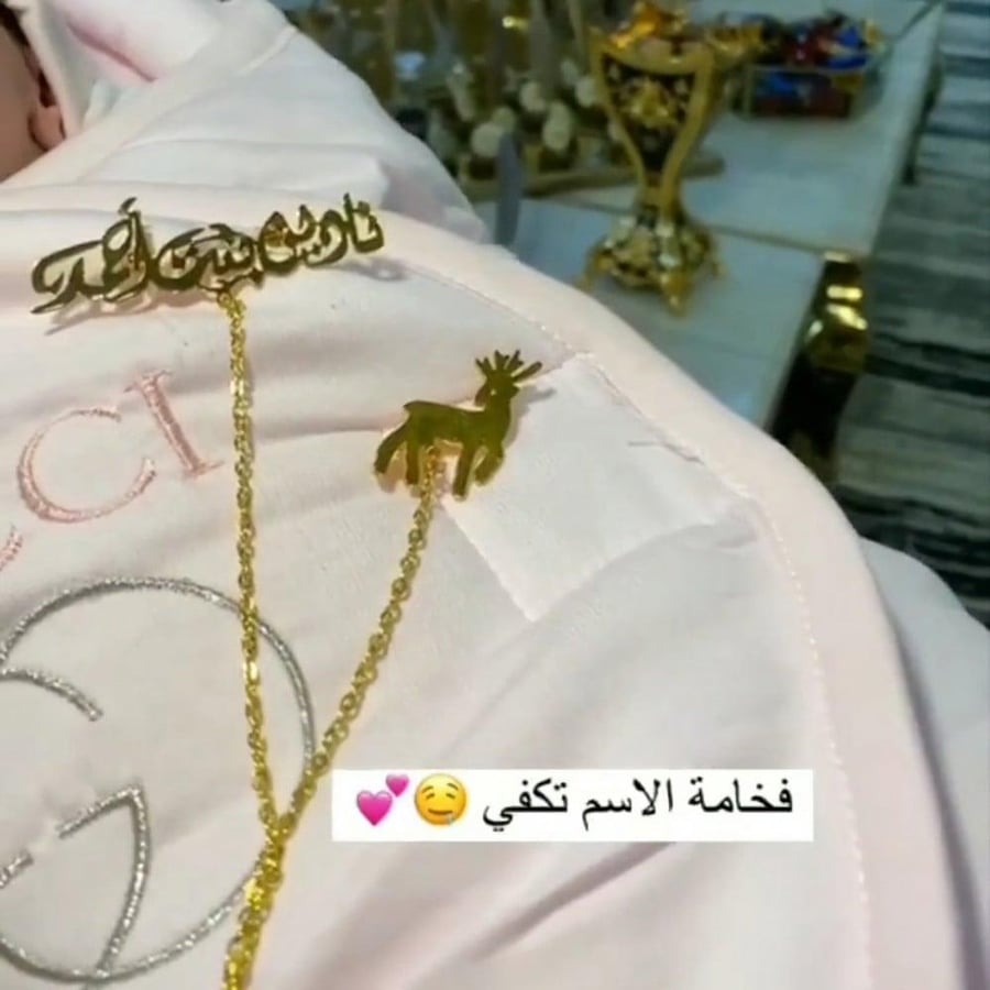 بروش الاسم و الغزال تصميم حسب الطلب