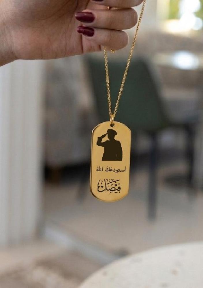 Military pendant engraved with laser name and prayer