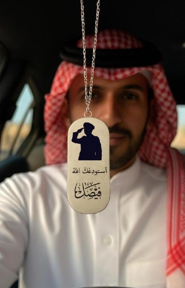 Military pendant engraved with laser name and prayer