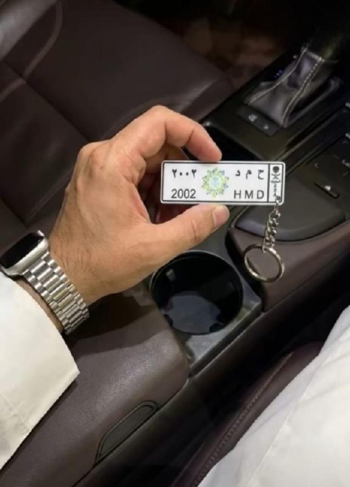 ميدالية بالاسم لوحه سيارة