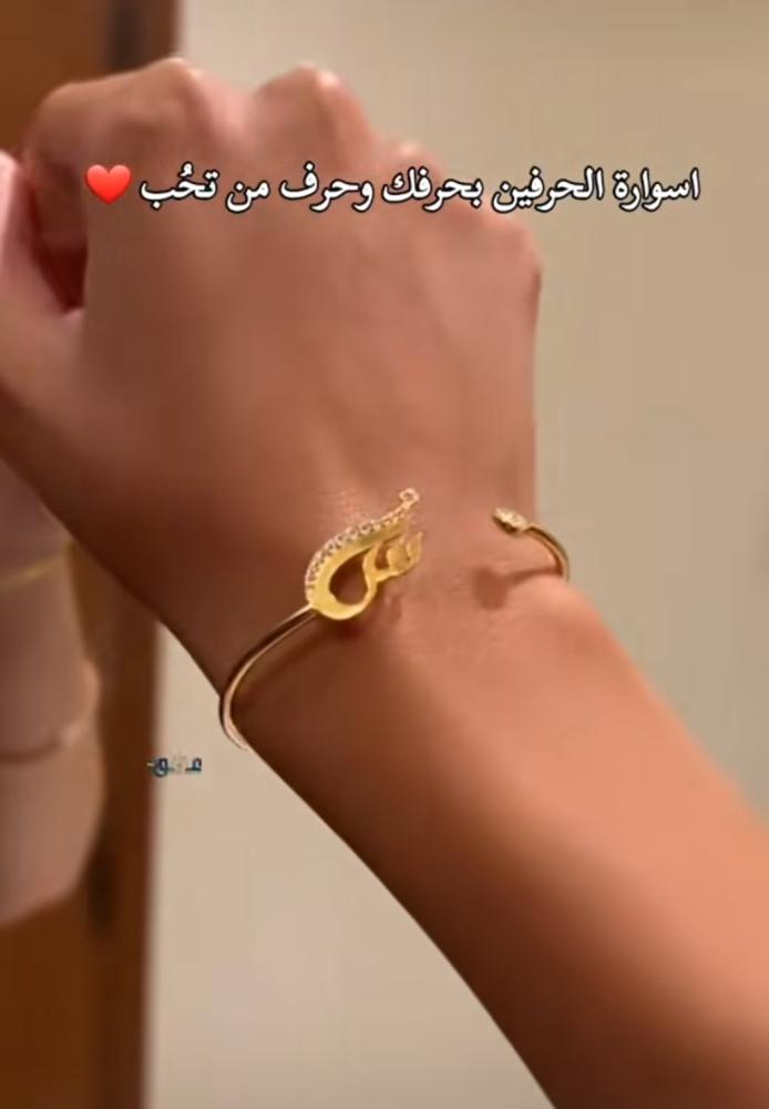 Bracelet of the two letters with your letter and a letter from whom you love