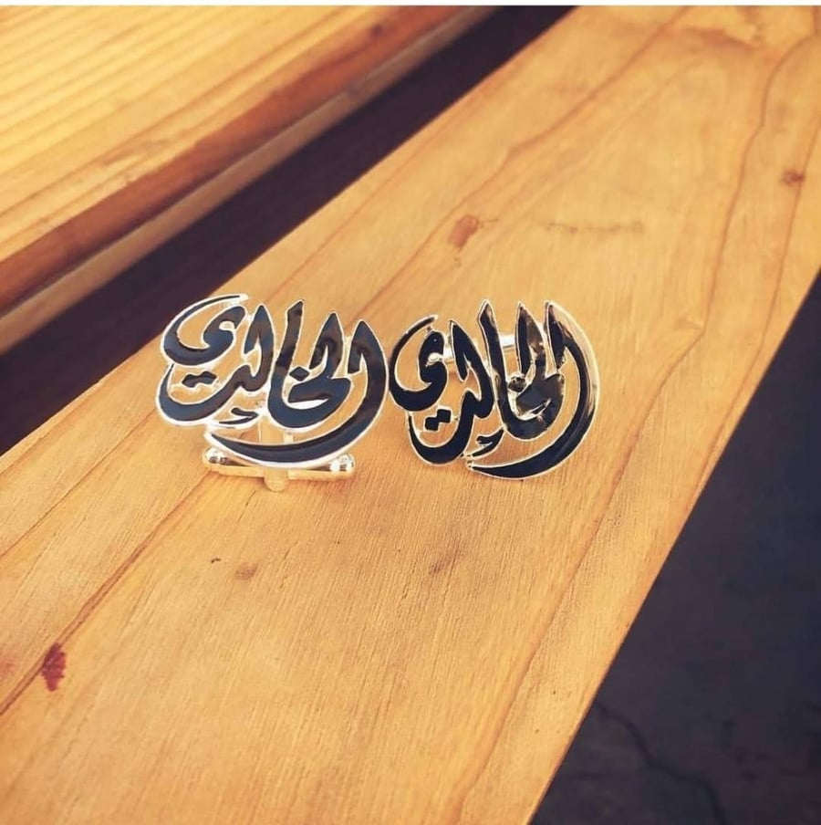 كبك بالاسم بتصميم فخم - كبك رجالي- متجر عهود