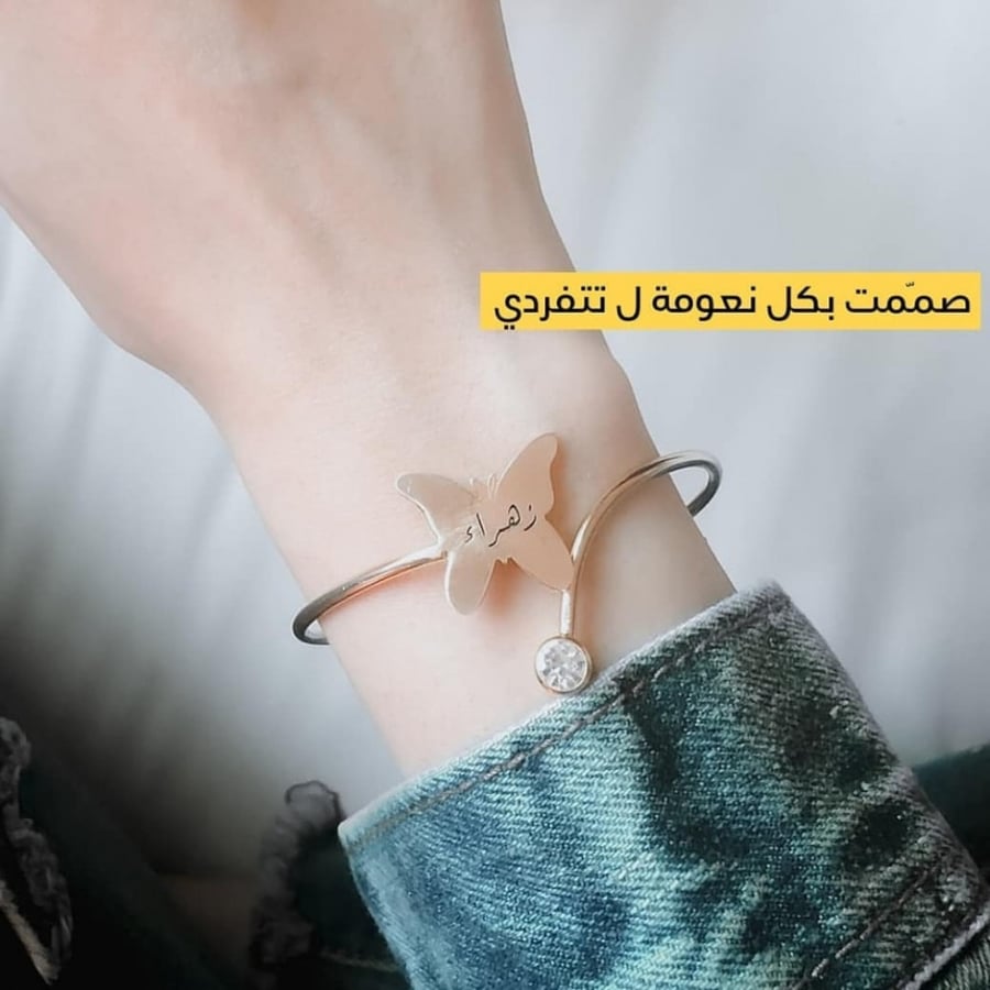 اسواره بالاسم تصميم انيق وجذاب - متجر عهود