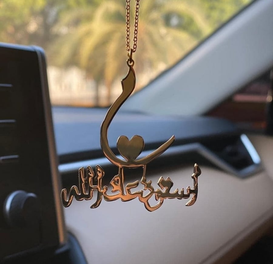 تعليقه سيارة حروف - متجر عهود