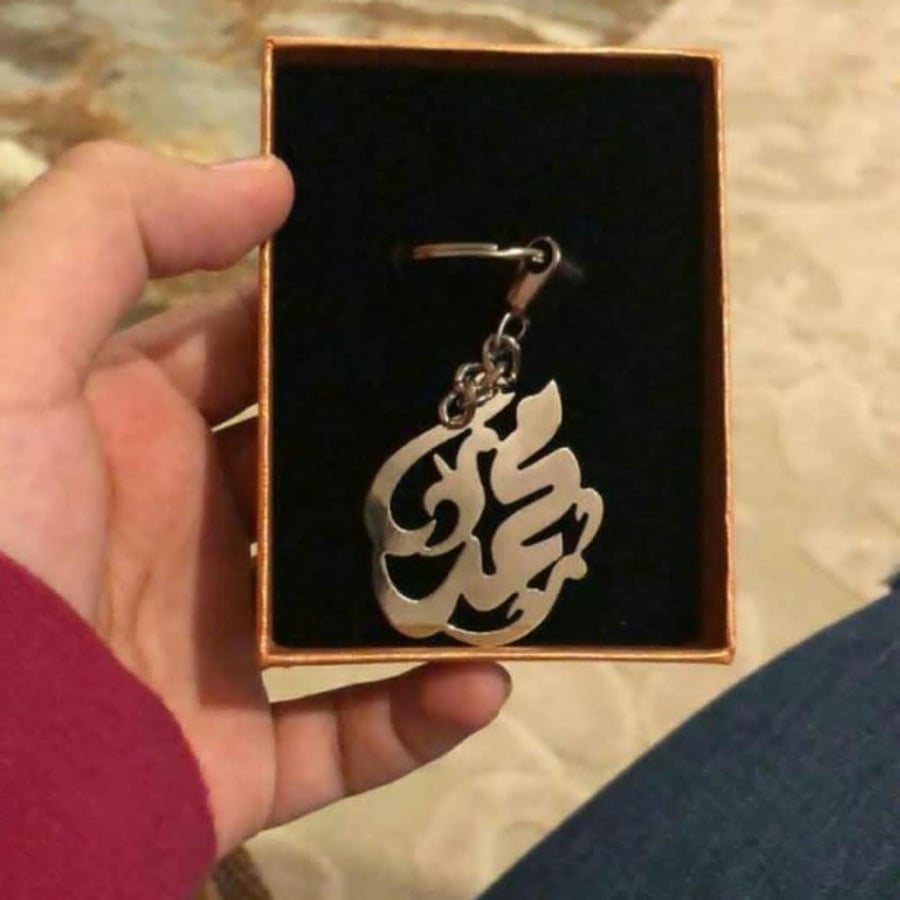 ميداليات مفاتيح - ميداليه مفاتيح - ميداليه بالاسم رجالي