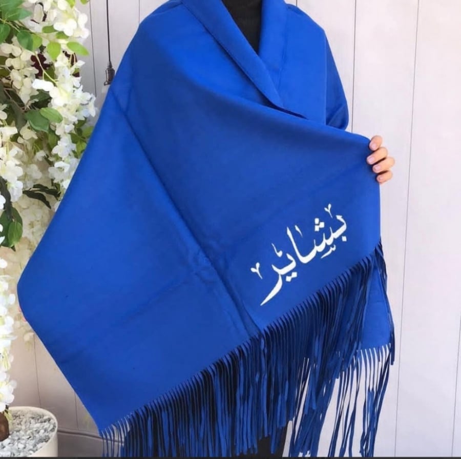 شال صوف كشميري تصميم انيق بالاسم - متجر عهود