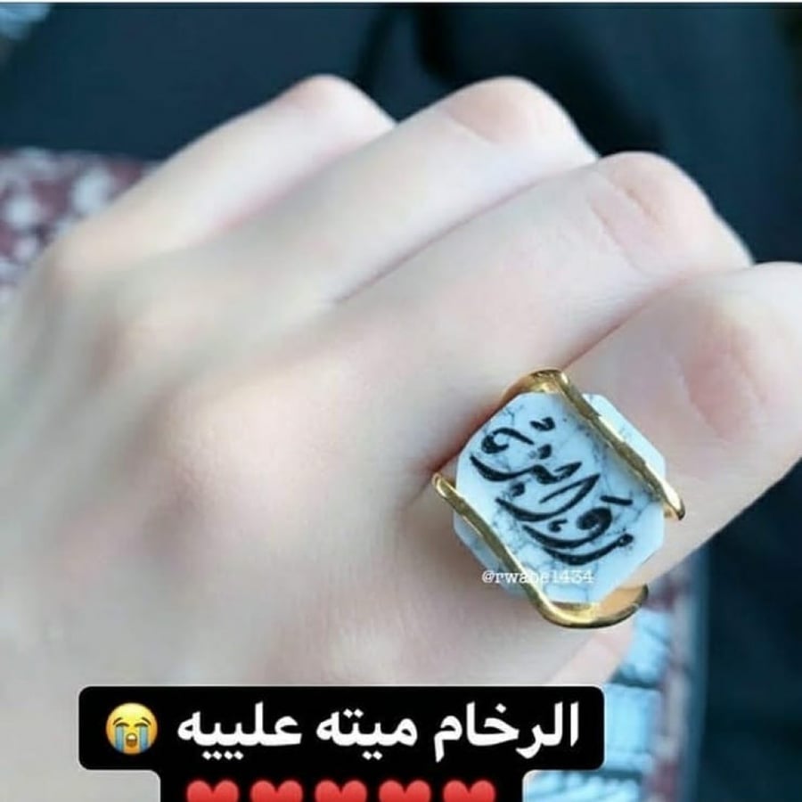 خاتم باسم مصنوع من الاحجار الرخاميه