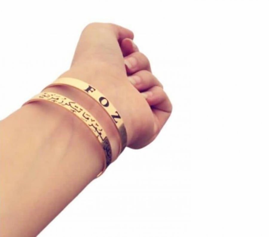 Bracelets with the name or phrase upon request - Oudah Store