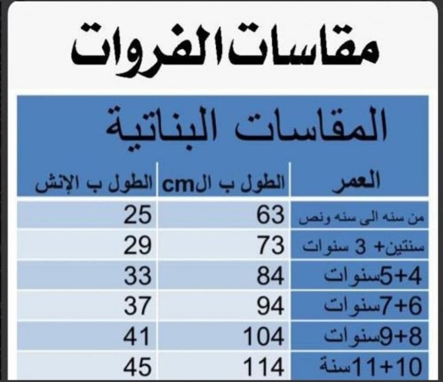 فروه شتويه للاطفال لحمي - متجر عهود