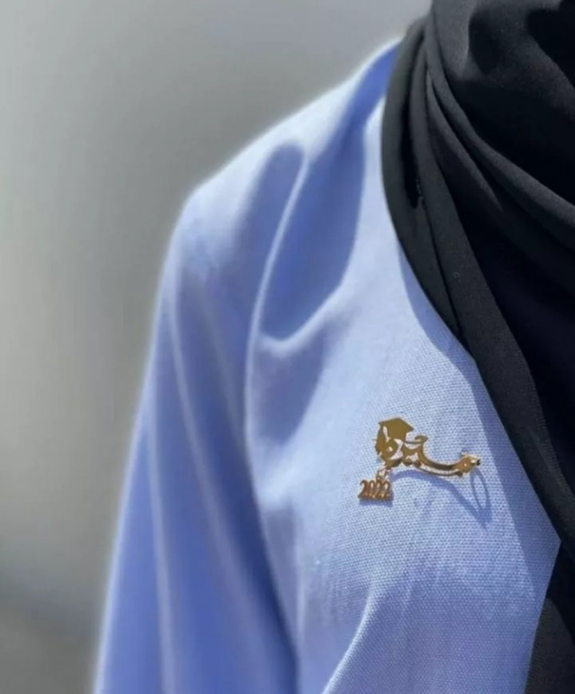 بروشات تخرج 2022 بالاسم - متجر عهود