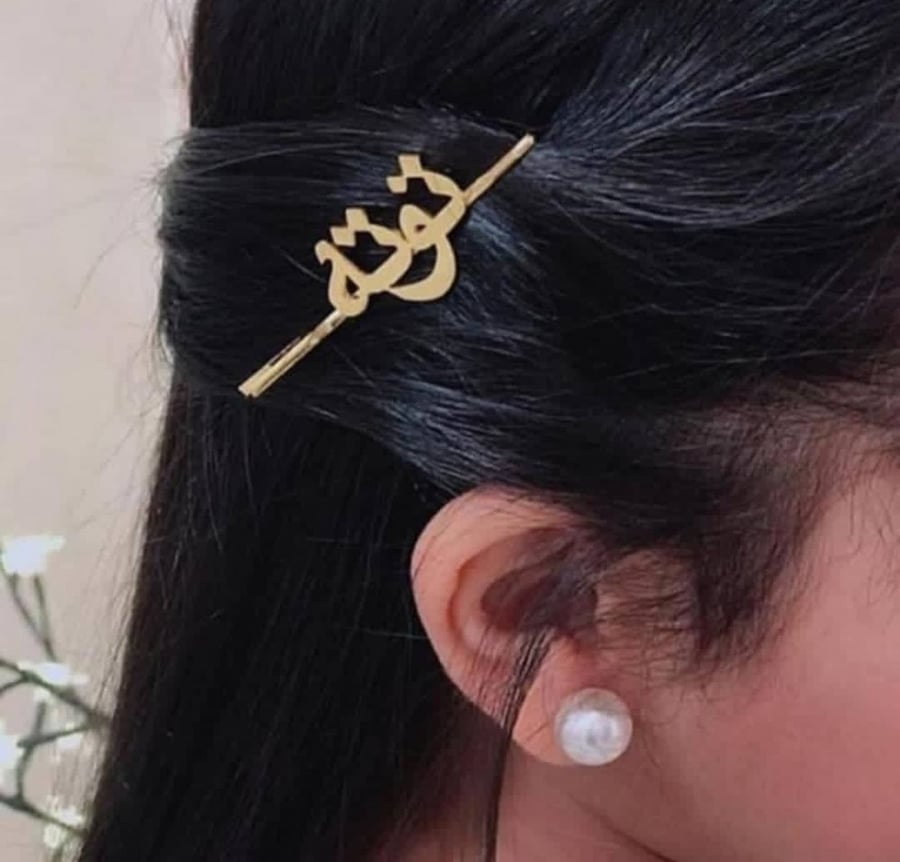 بروش شعر - بالاسم مطلي ذهب - متجر عهود