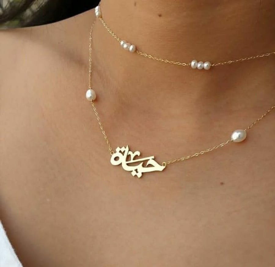 سلاسل بالأسماء  - سلسال بالاسم  - سلسال بالاسماء  - سلاسل بألاسم رقبة