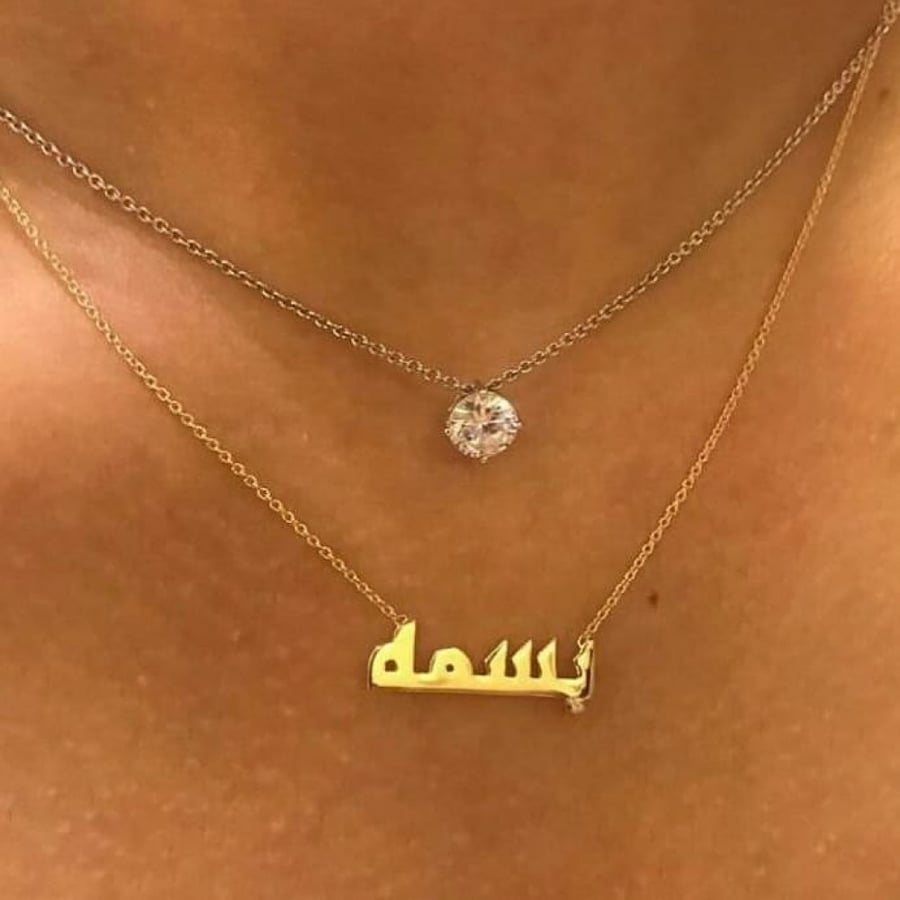 سلسال بالاسم مع اضافه كرستال أنيق - متجر عهود