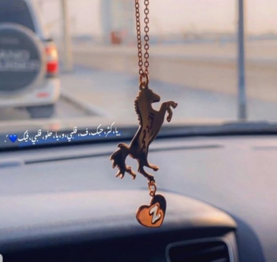 تعليقه سياره بالاسم وحصان متجر عهود