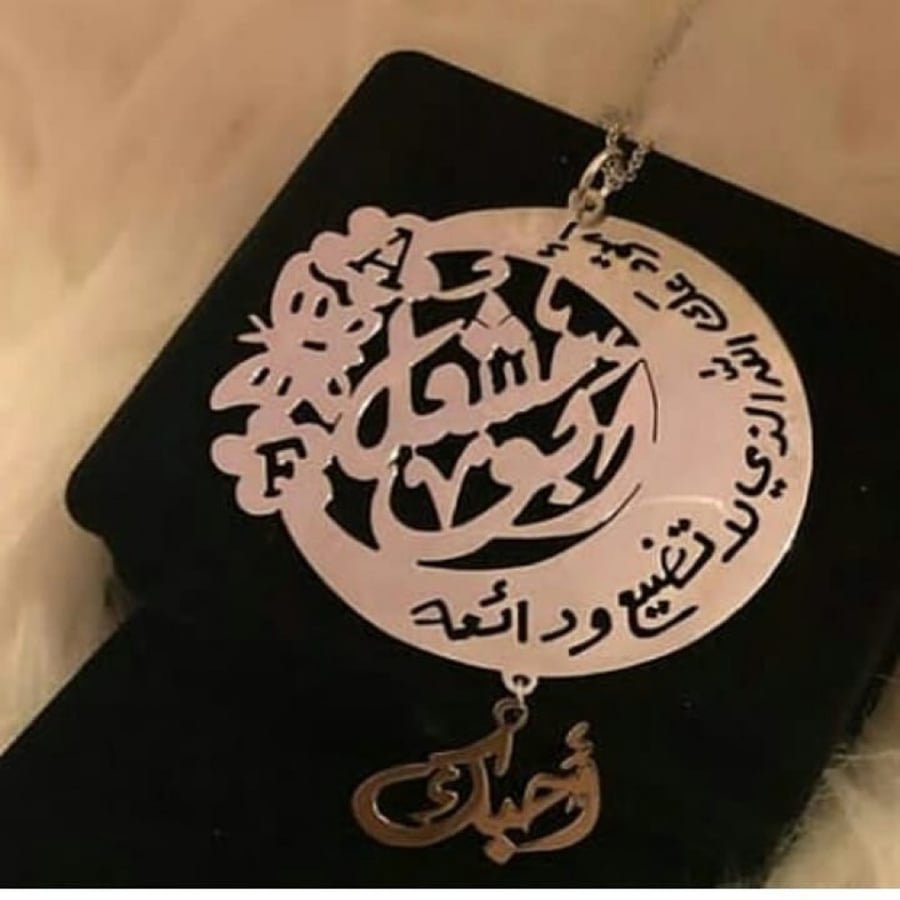 تعليقه سياره استوداعيه بالاسم متجر عهود