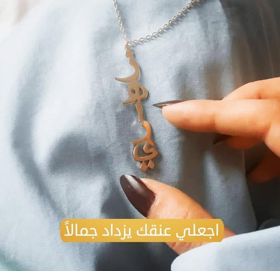 سلسال الحروف تصميم عصري وأنيق
