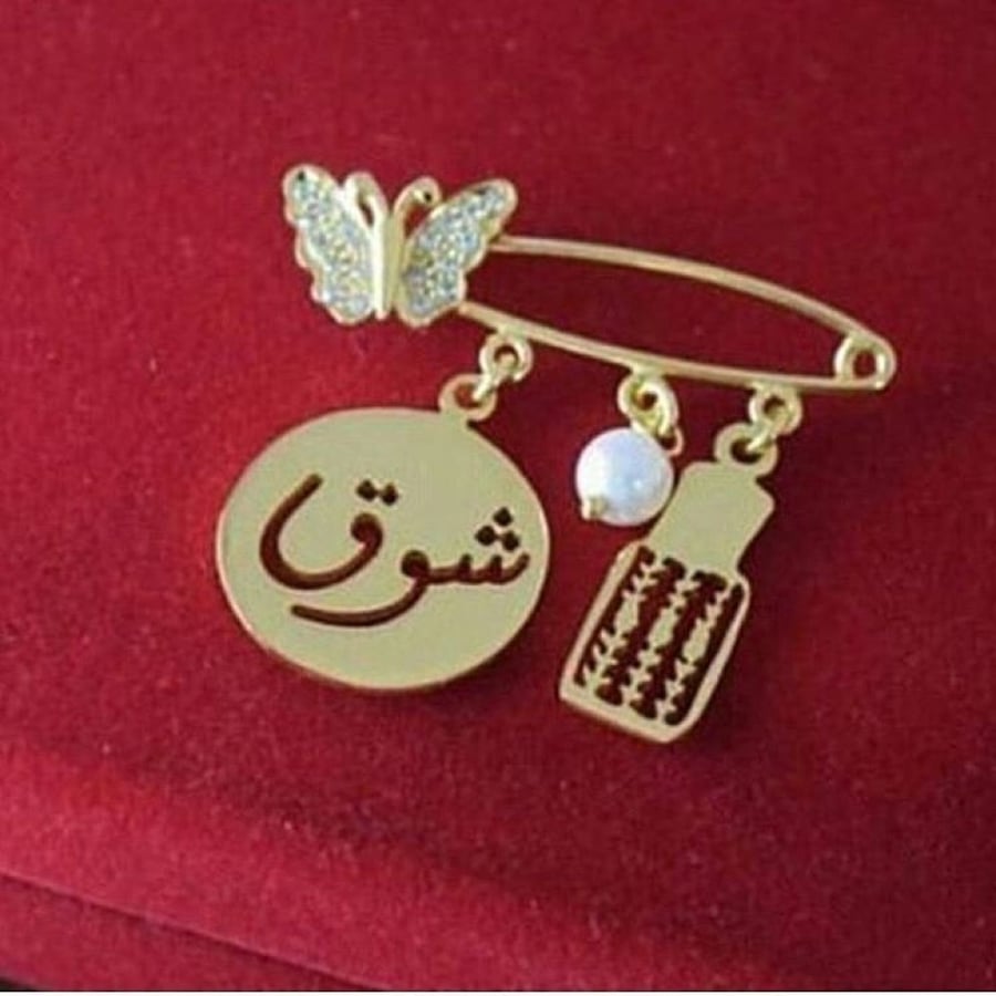 بروش بالاسم بنات - بروش باسم - بروش أطفال بلاسم مطلي ذهب - متجر عهود