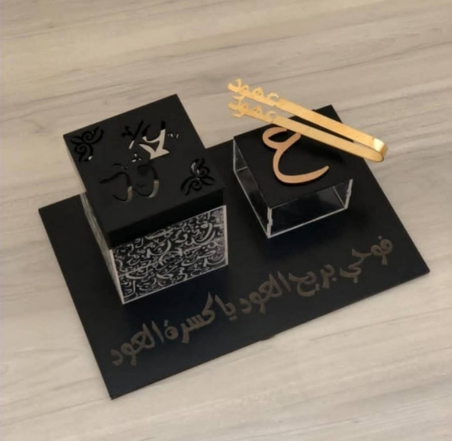 مبخره فاخر فخمه - مباخر اكريلك بالاسم - متجر عهود
