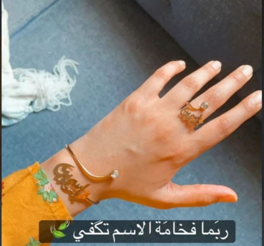 أسوارة بالاسم - سواره بإسم - أساور بالاسم - متجر عهود