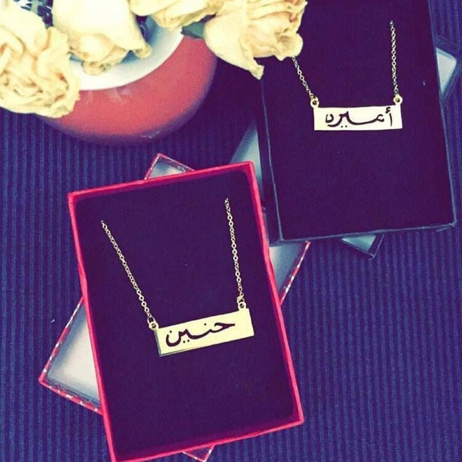 سلسال بالاسم تصميم انيق