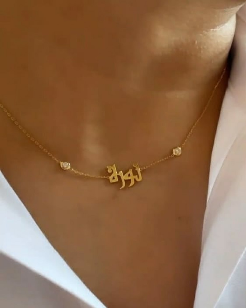 سلسال بالاسم مطلي ذهب او فضة -سلسال بالاسم بحبيبات كرستال - متجر عهود