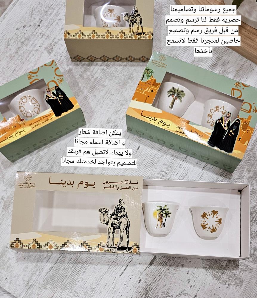 توزيعات يوم بدينا