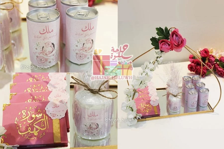 صحن توزيعات مواليد مع التنسيق