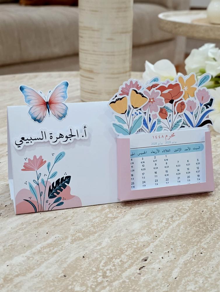 تقويم مدرسي